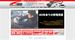 Desktop Screenshot of fujimix.jp