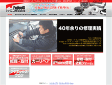 Tablet Screenshot of fujimix.jp